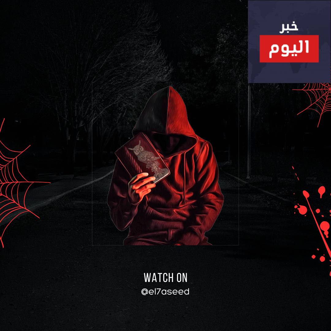 الحاصد