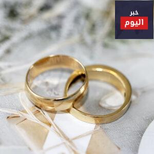 طرق الزواج المختلفة في العالم