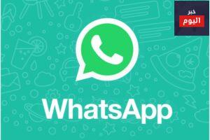 طريقة تفعيل الواتس اب