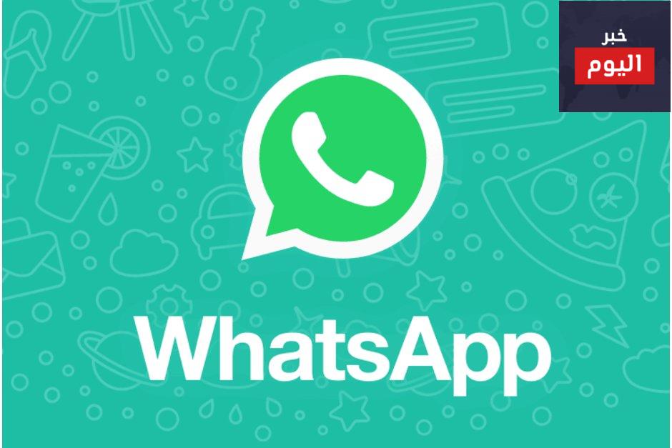 طريقة تفعيل الواتس اب