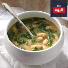 طريقة عمل شوربة الفاصوليا البيضاء بالسبانخ