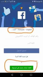 طريقة عمل حساب فيس بوك