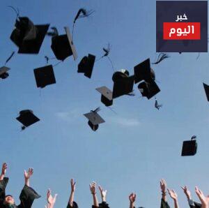 عبارات تهنئة بالتخرج