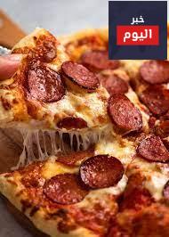 عمل بيتزا بطريقتي ولا اطيب