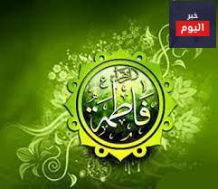 قصة وفاة السيدة فاطمة الزهراء