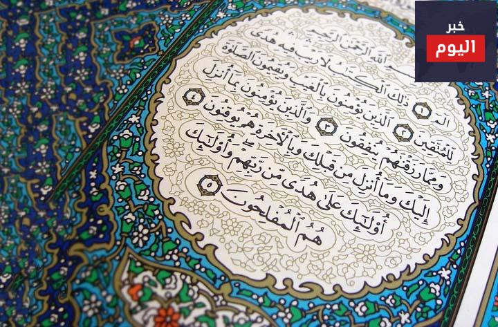 قصة سورة البقرة