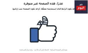 طريقة قفل حساب فيس بوك