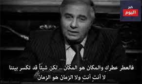 قصيدة ” لا أنت أنت، ولا الزمان هو الزمان” فاروق جويدة