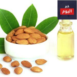 فوائد زيت اللوز المر