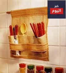 أشغال يدوية منزلية للمطبخ