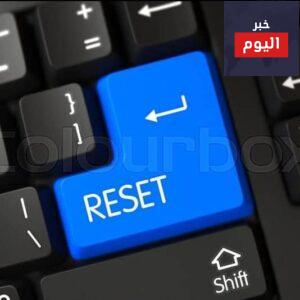 كيفية إعادة ضبط المصنع للكمبيوتر