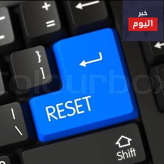 كيفية إعادة ضبط المصنع للكمبيوتر