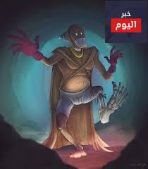 أبو رجل مسلوخة