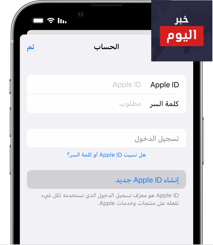 كيفية إنشاء حساب في الأبل ستور
