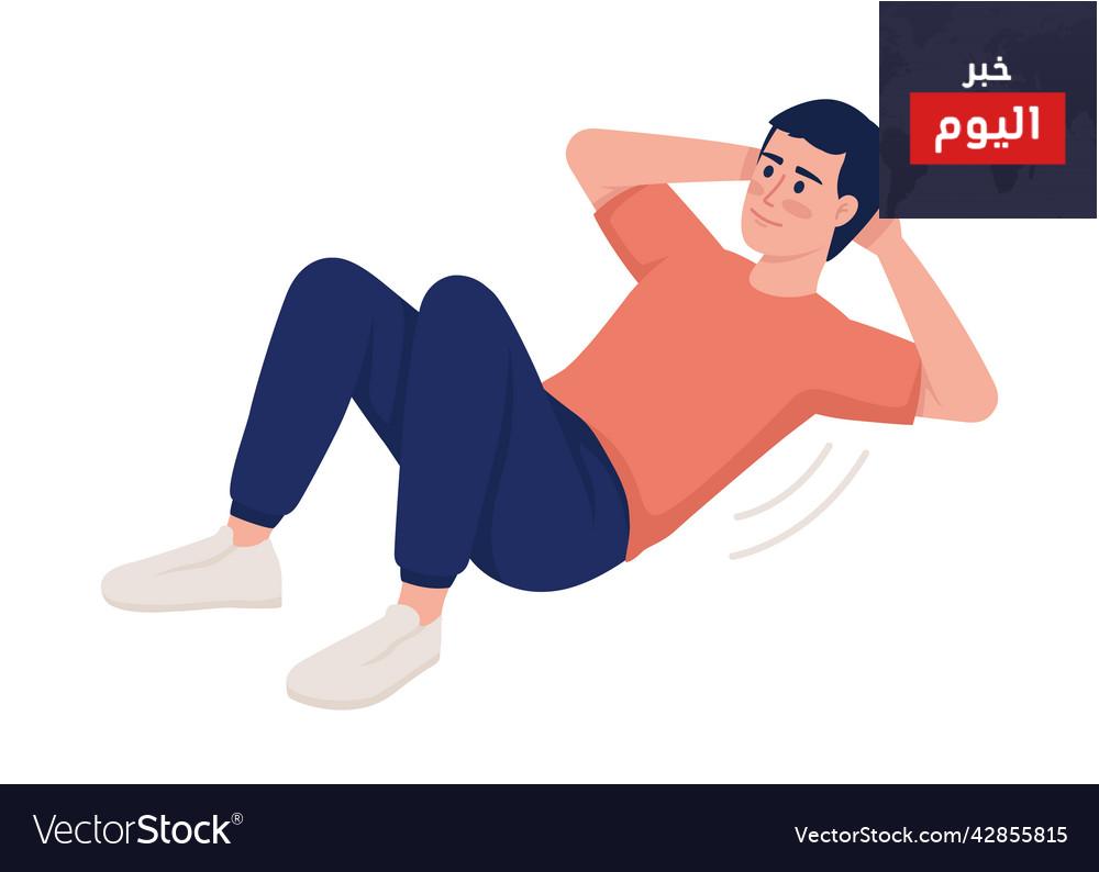 كيفية تقوية عضلات البطن