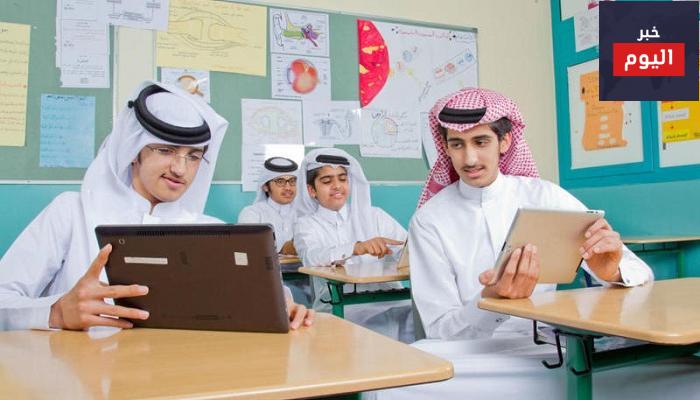 التعليم السعودي