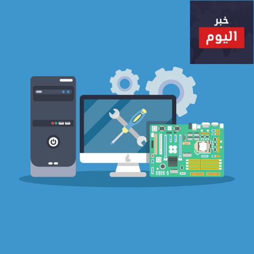 تعلم صيانة الحاسوب
