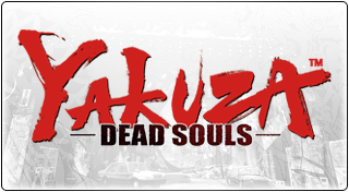 الجوائز في لعبة YAKUZA: DEAD SOULS