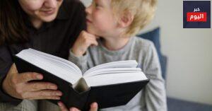 أهمية القراءة للأطفال