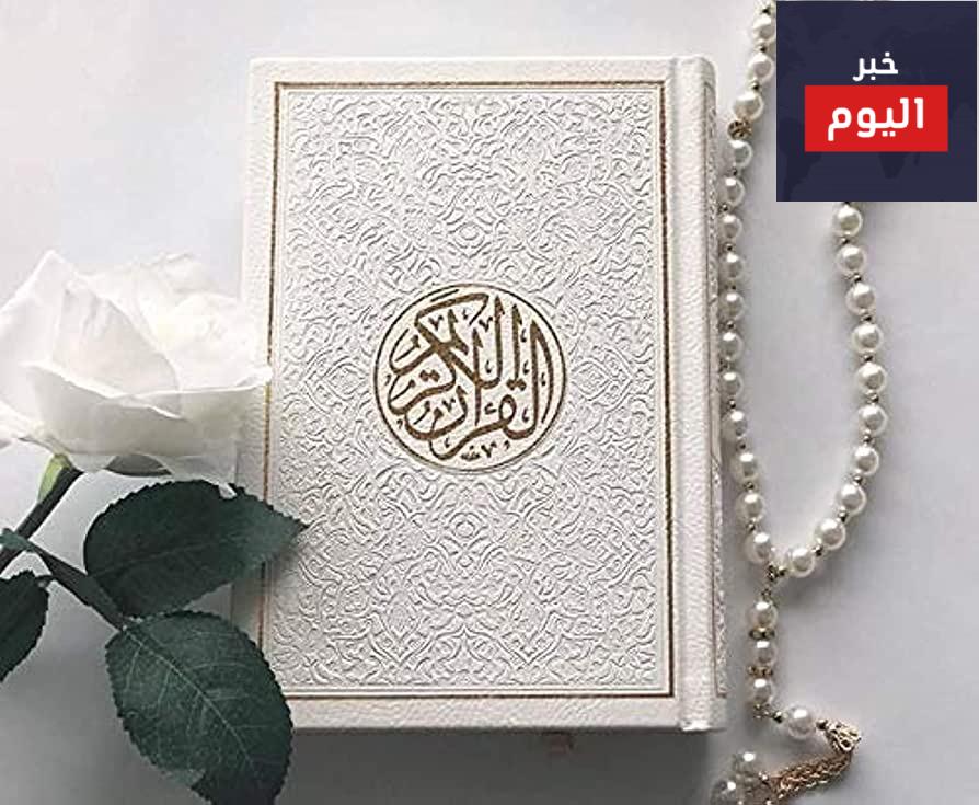 تعريف القرآن الكريم لغة واصطلاحاً