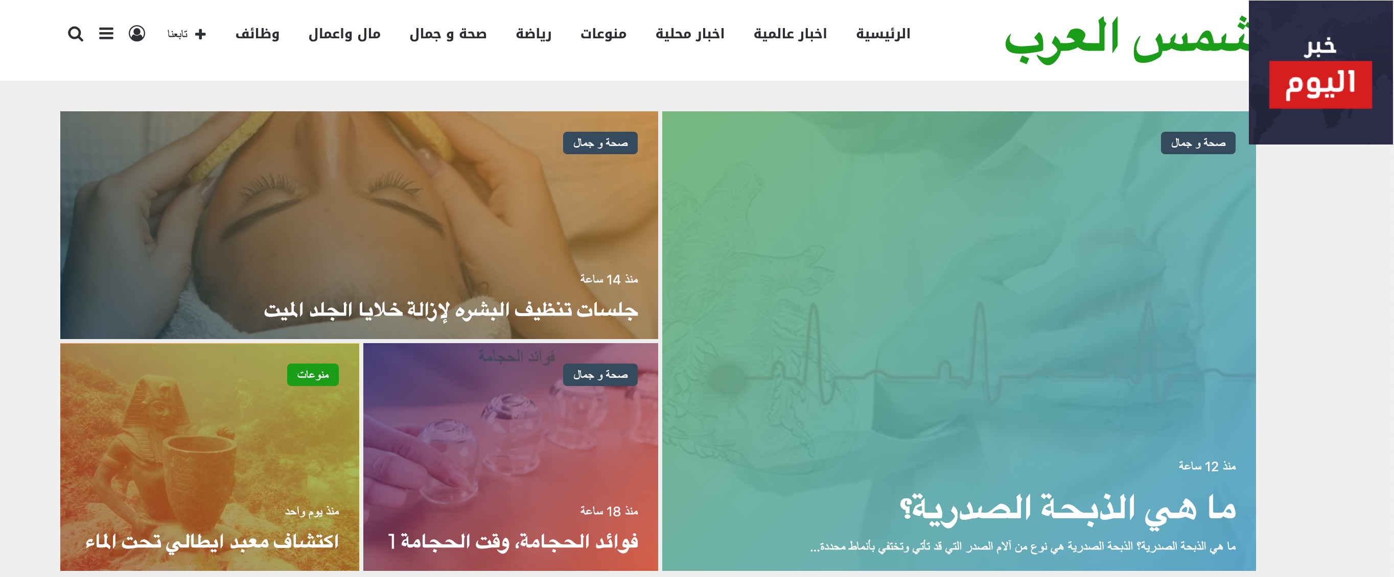 موقع شمس العرب
