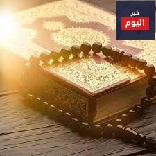 العلاج بالقرآن
