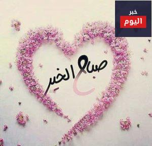 اجمل كلمات الصباح