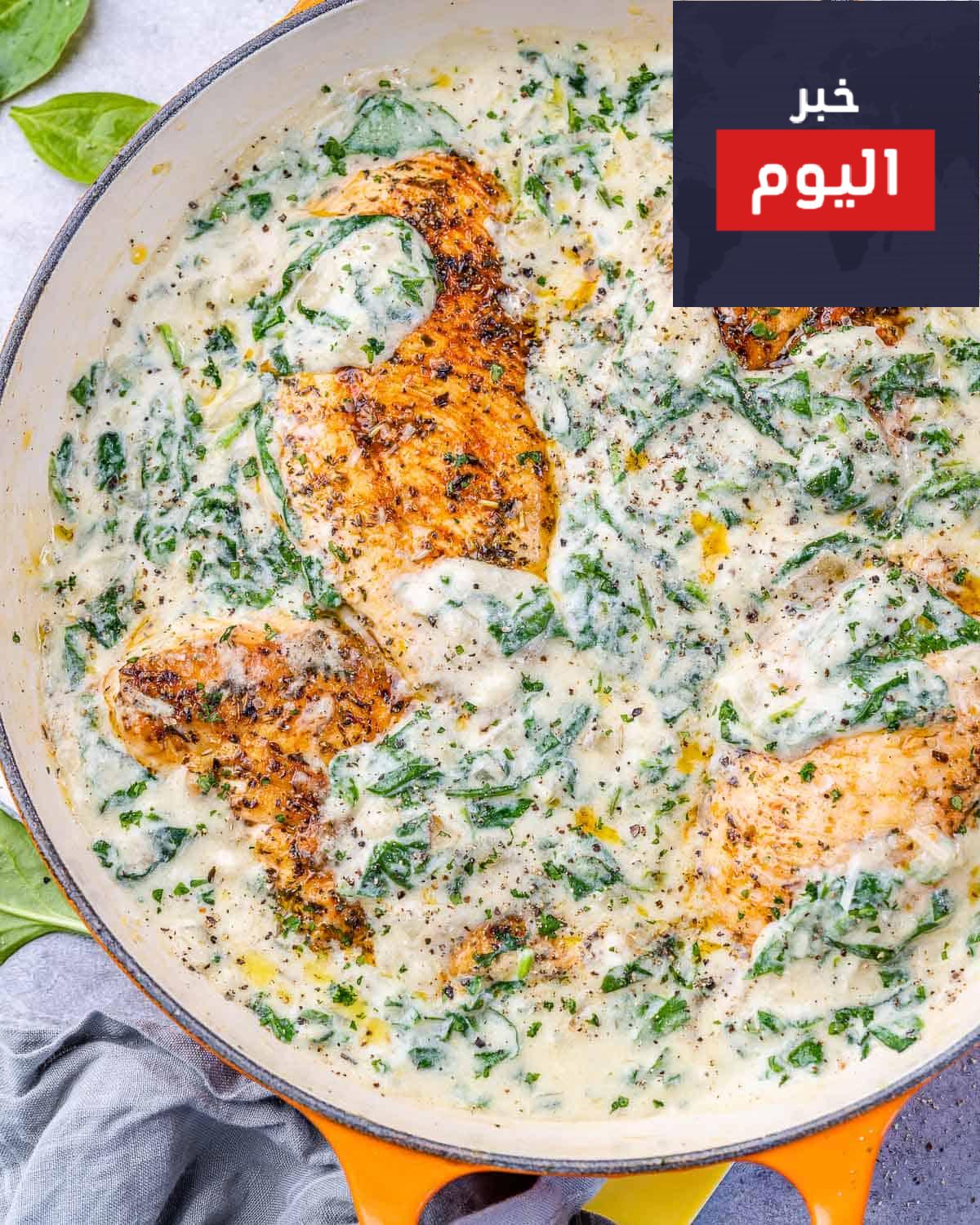دجاج مع السبانخ