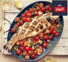 سمك سي باس المشوي بالملح البحري