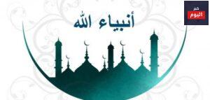 تفسير رؤيا الأنبياء و الرسل عليهم الصلاة الجزء 1