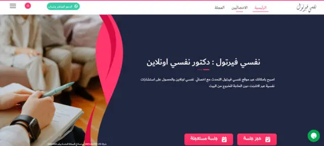 نفسي فيرتول