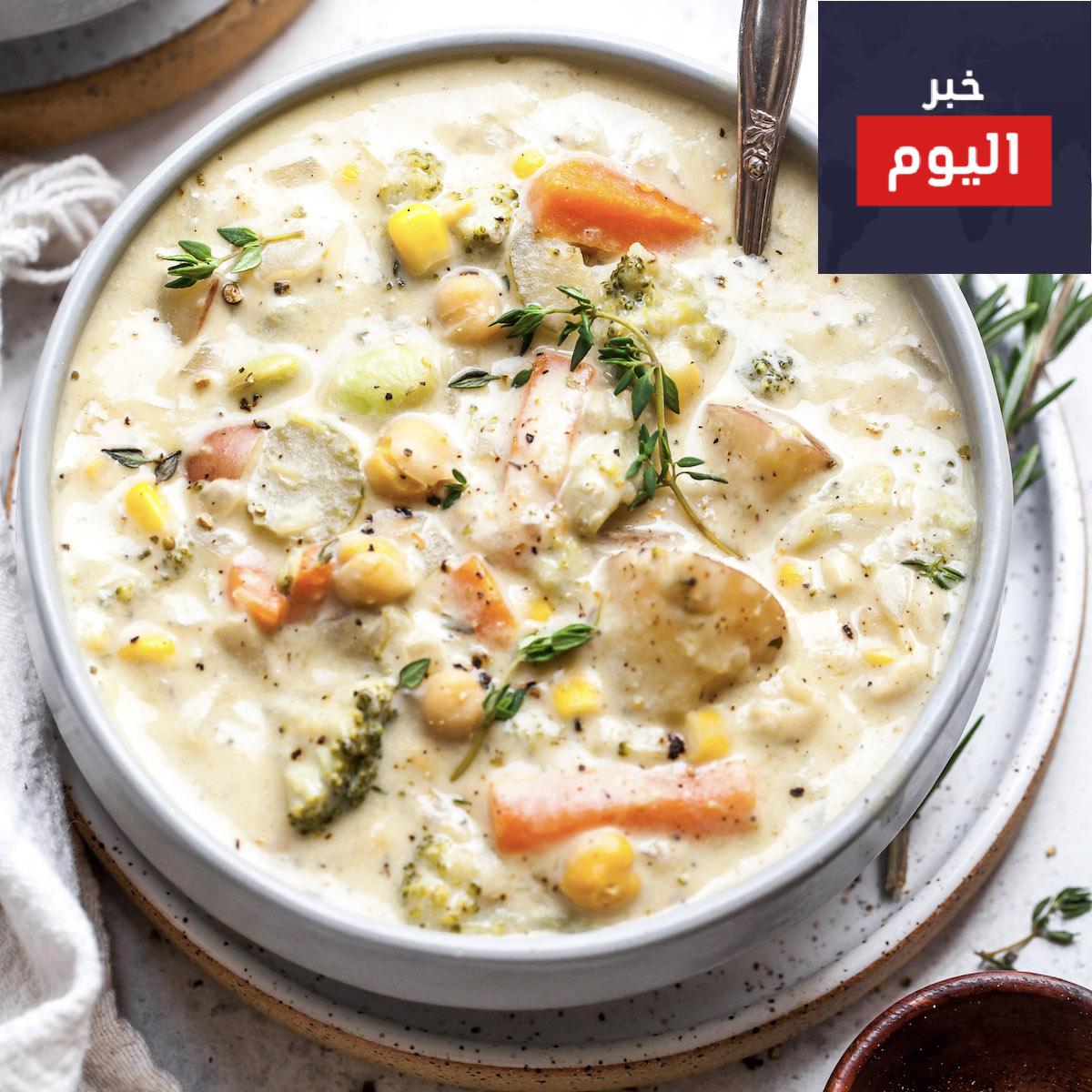 شوربة الخضار بالكريمة