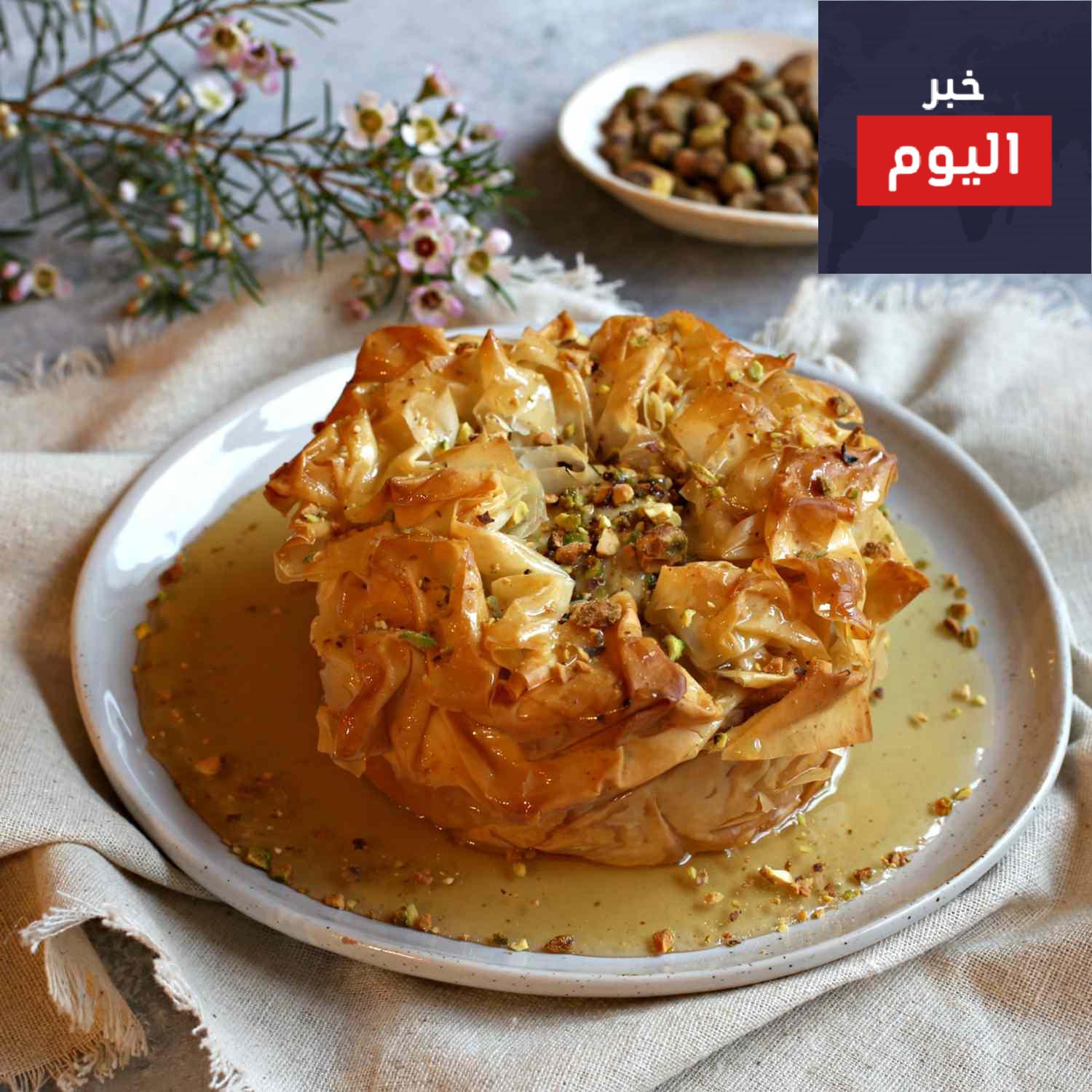 طريقة عمل تشيز كيك البقلاوة