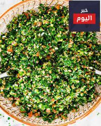 طريقة عمل سلطة التبولة
