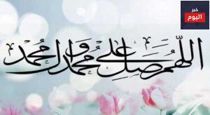 فوائد الصلاة على محمد وآل محمد عليه الصلاة والسلام