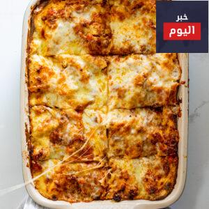طواجن اللازانيا