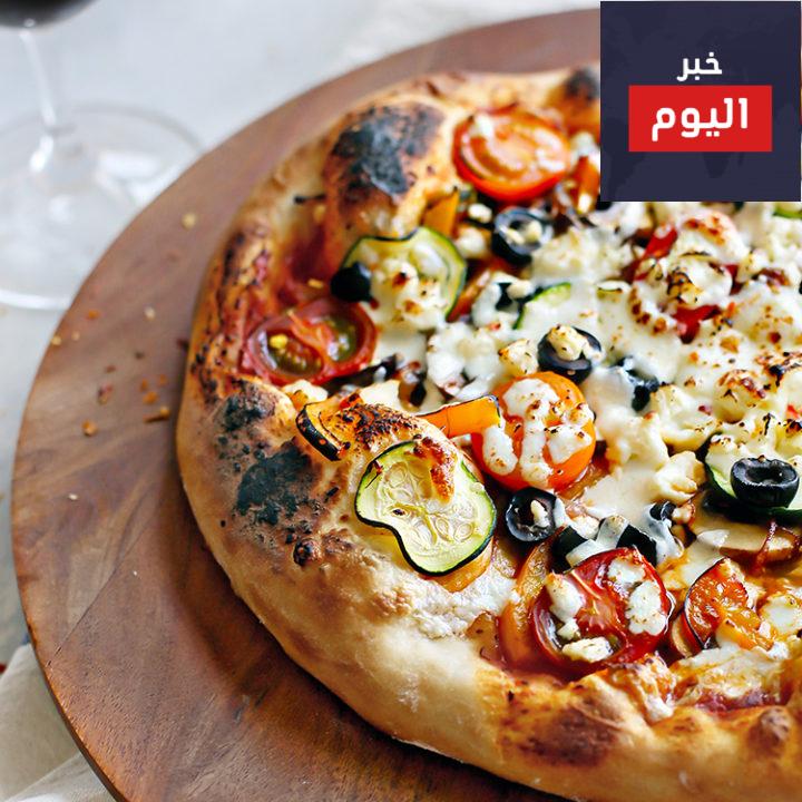 طريقة وصفة بيتزا الخضار