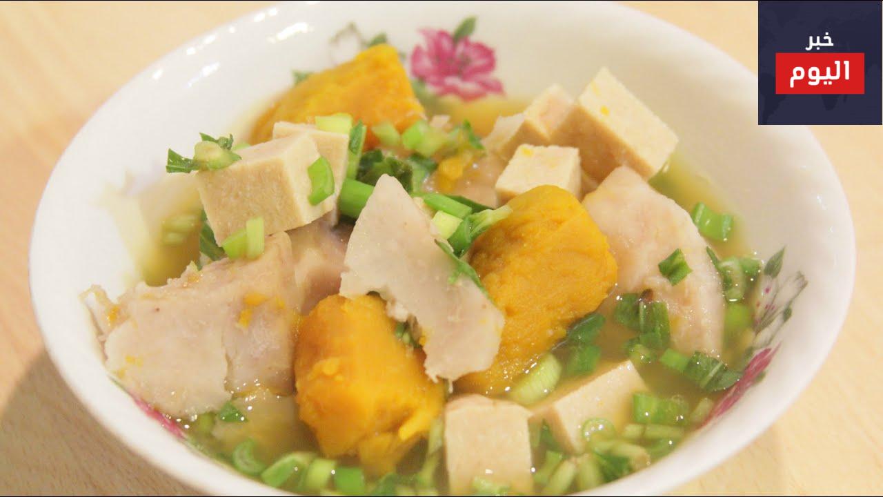 طريقة عمل شوربة اليقطين والقلقاس بالدجاج