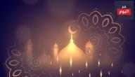 قصة عِمْران بن حصين رضي الله عنه