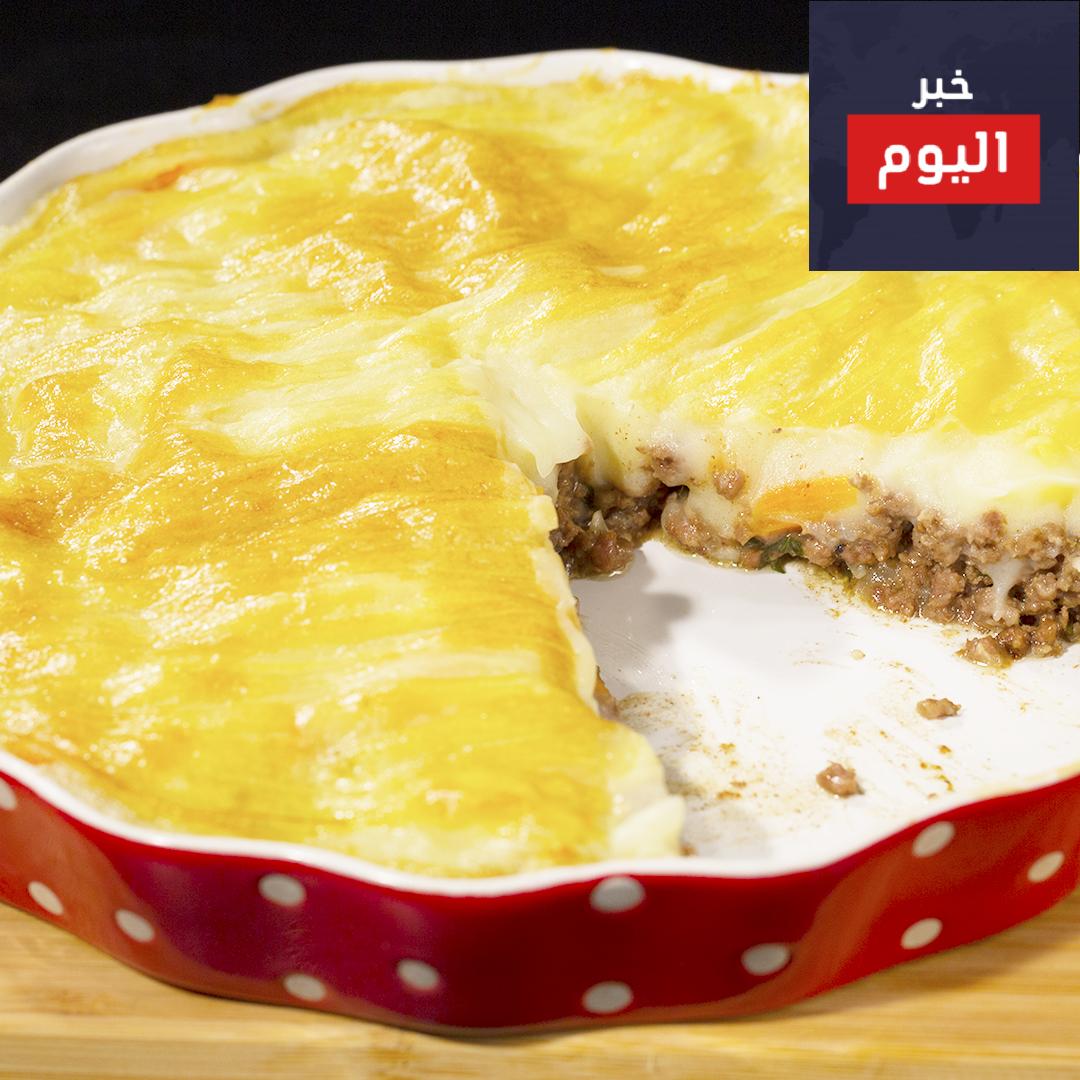 البطاطس البوريه باللحمة المفرومة