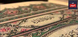 آخر آيتين من سورة البقرة