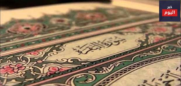آخر آيتين من سورة البقرة