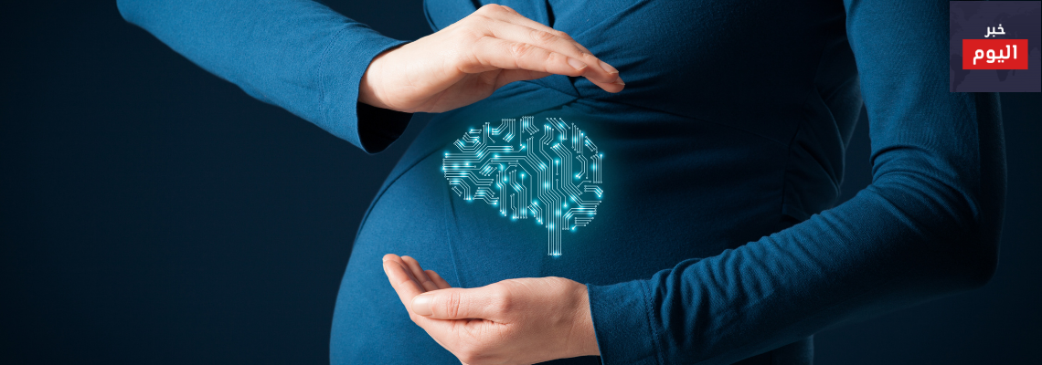 ما الذي يحدث لدماغ المرأة مع الحمل والامومة