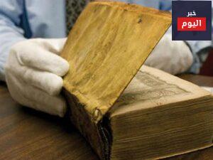 كتب مصنوعة من جلد الإنسان