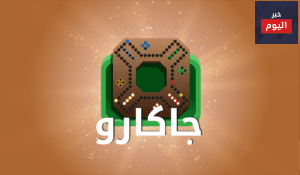 طريقة لعب جاكارو