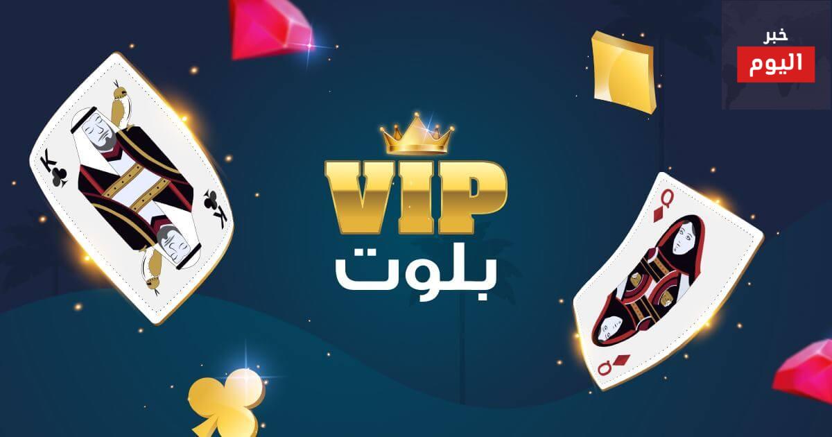 طريقة لعب البلوت