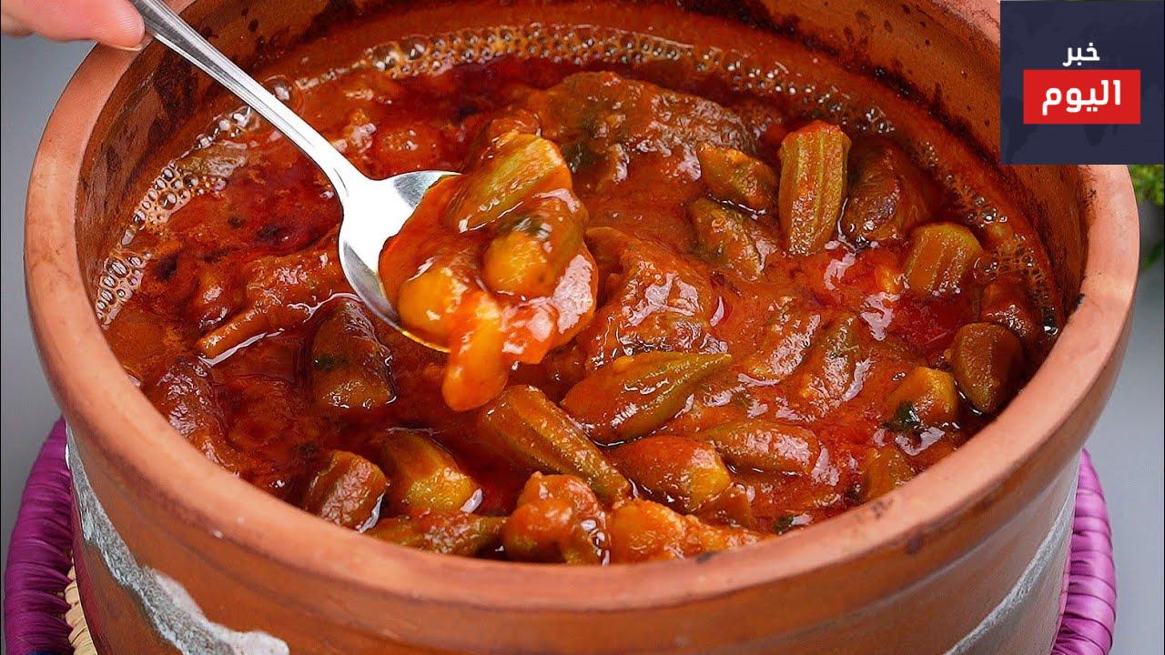 طريقة البامية