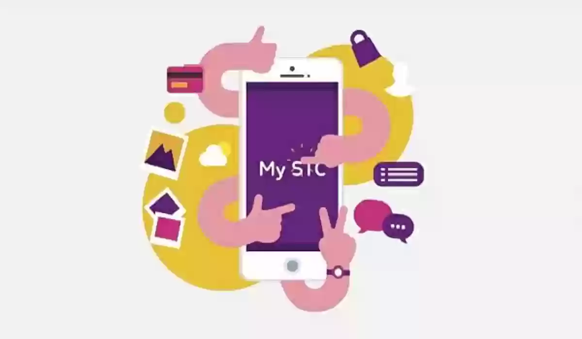 طريقة التسجيل في my stc