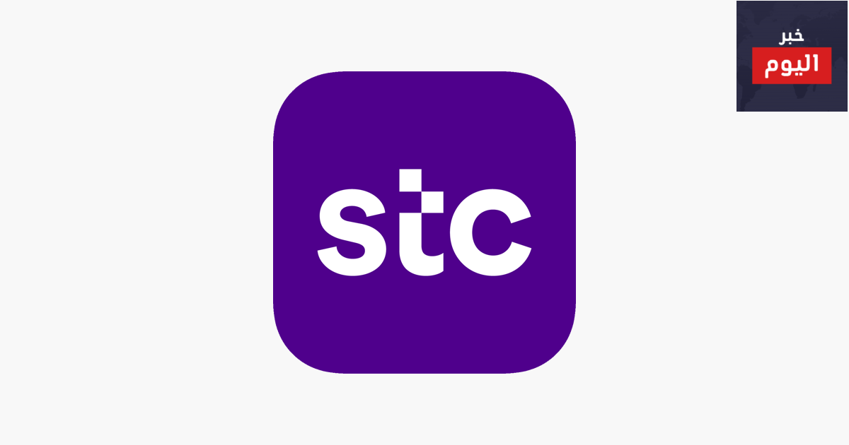 طريقة الغاء شريحة stc مسبقة الدفع