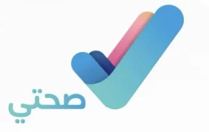 طريقة حجز موعد في صحتي